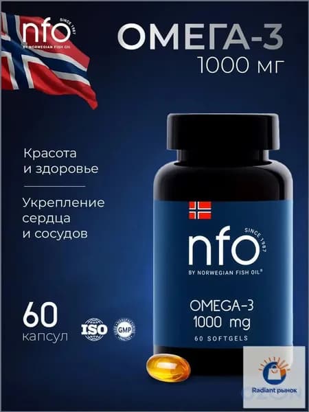 Омега-3 1000 мг для взрослых с ПНЖК , 60 капсул/Для сердца и сосудов/ Норвегия