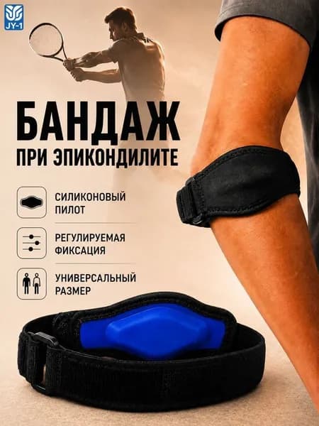 Налокотники хоккейные