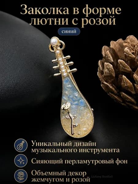 Заколка для волос в форме пипа с розой и стразами, бирюзовая со стразами
