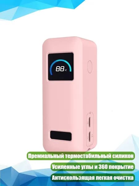 Защитный чехол для Powerbanks с удобным доступом и защитой от падений, Розовый