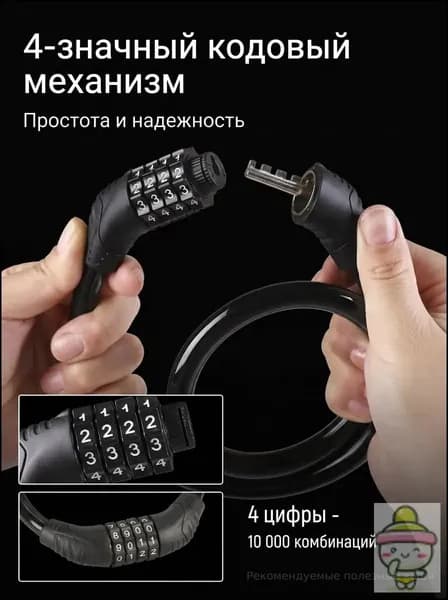 Надежный кодовый замок для велосипеда с тросом для защиты от кражи в городских поездках