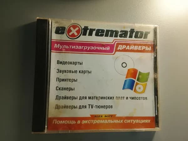 Диск с винтажной игрой для слабого ПК Extremator