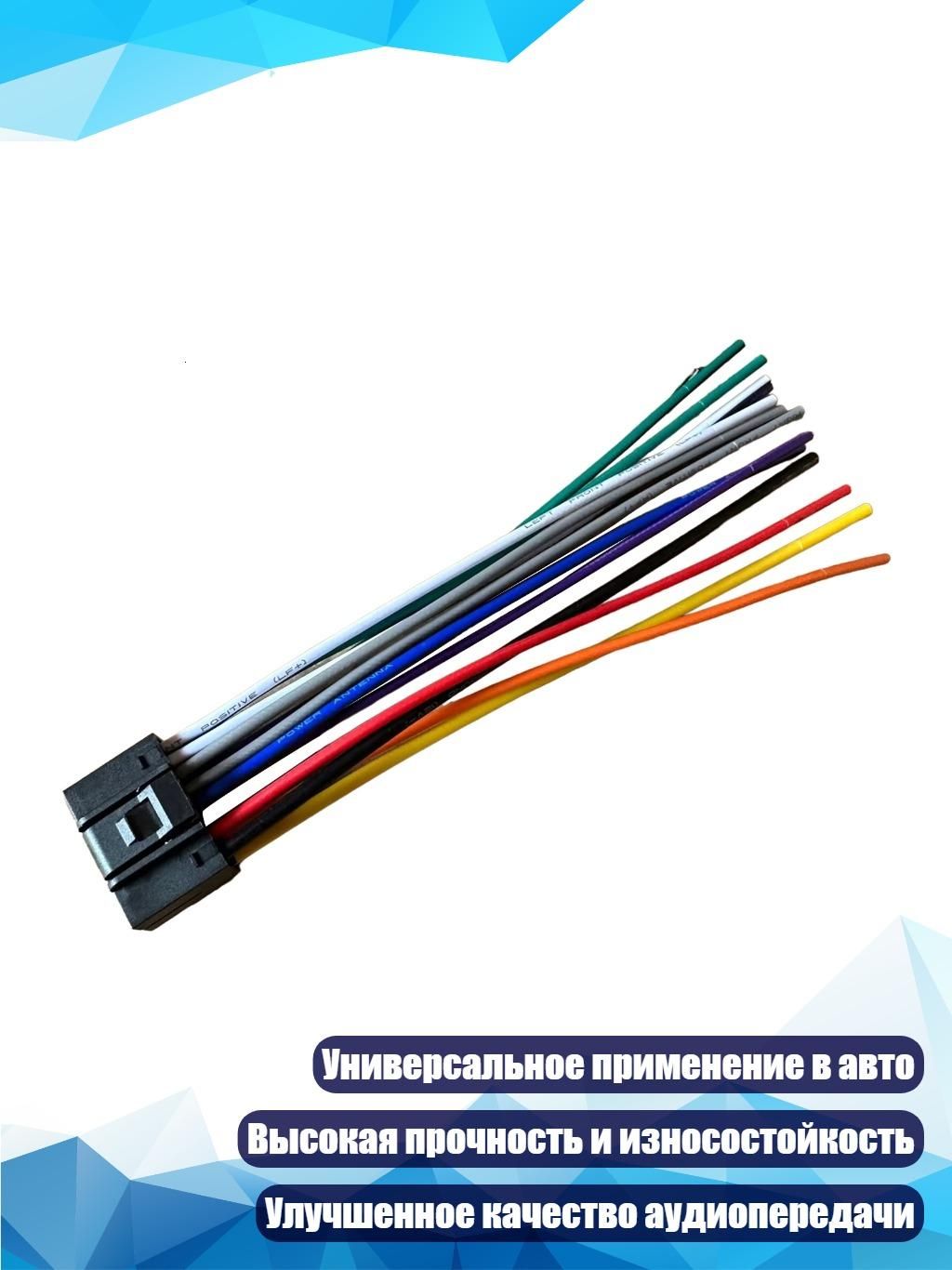 Провода соединительные