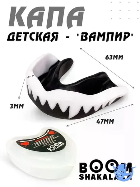 Капа спортивная