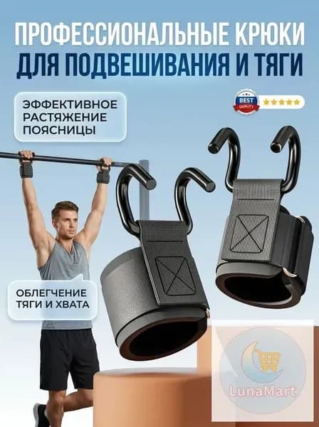 Турник, максимальный вес пользователя: 180 кг