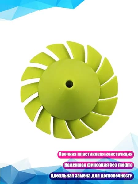 Вентиляторная крыльчатка 529437004 для 18V воздуходувок