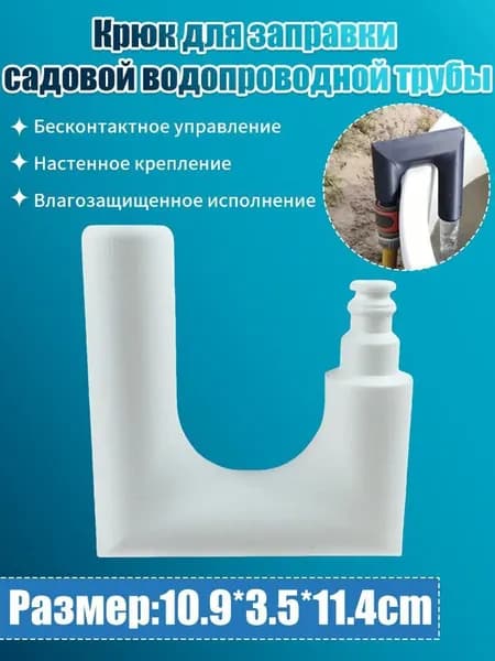 Коннектор для шланга abs пластик 1 шт
