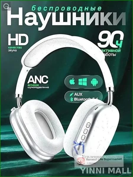 Наушники беспроводные, Bluetooth, USB Type-C, серебристый