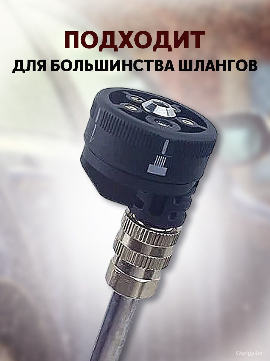 Распылительная насадка для мойки высокого давления