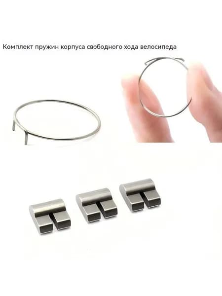 Пружинный комплект защелки велосипедной ступицы с крепкими храповыми пружинами из нержавеющей стали для ремонта и замены велосипедов своими руками