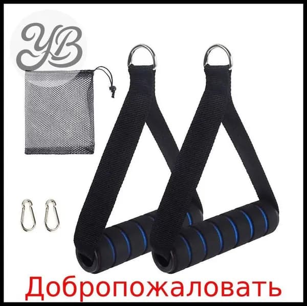 Ручка для тяги