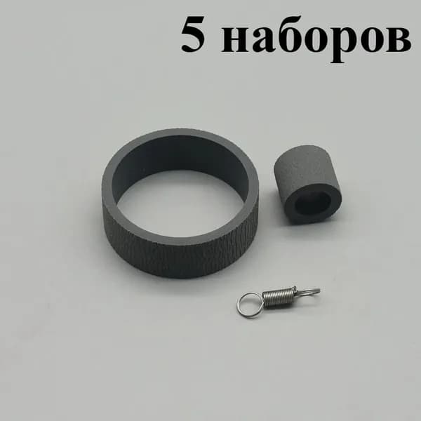 Расходник для печати Резиновая прокладка и ролик подачи бумаги для принтеров Epson L3110 L3150 L4150 L4160 L3156 L3151 L1110 L3158 L3160 L4158 L4168 L4170, совместимый, Черный (black), 5 шт