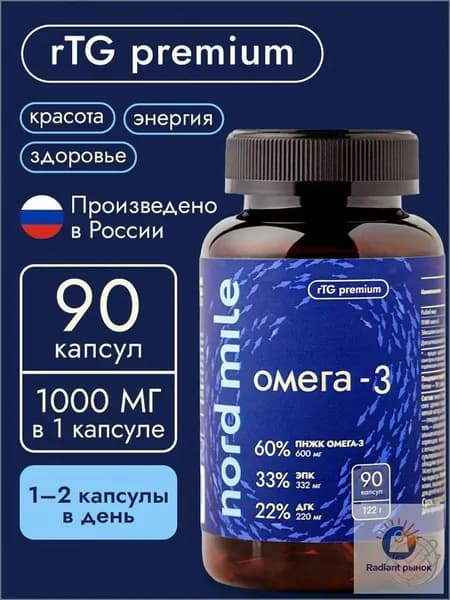 Омега 3 1000 мг БАД к пище "СЕВЕРНАЯ МИЛЯ Омега-3" (rTG) ПРЕМИУМ с нейтральным вкусом, NORD MILE, 90 капсул жир Omega 3 Fish oil rTG Concentrate, NORD MILE, 90 капсул