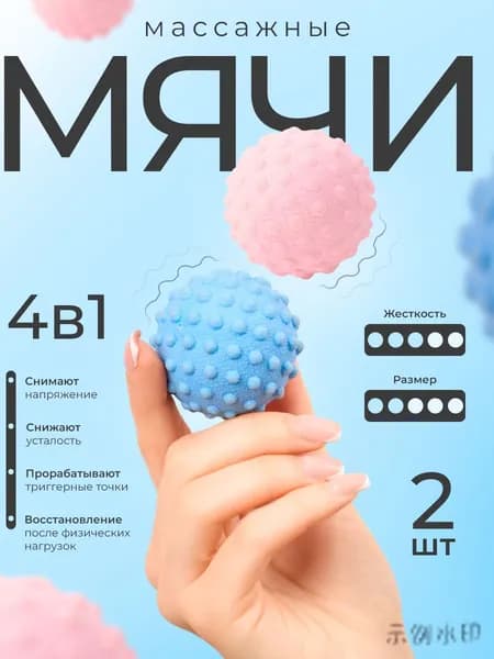 Массажер спортивный