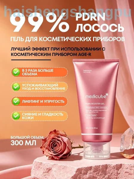 Гель контактный для микротоков и -лифтинга лица, 200 мл