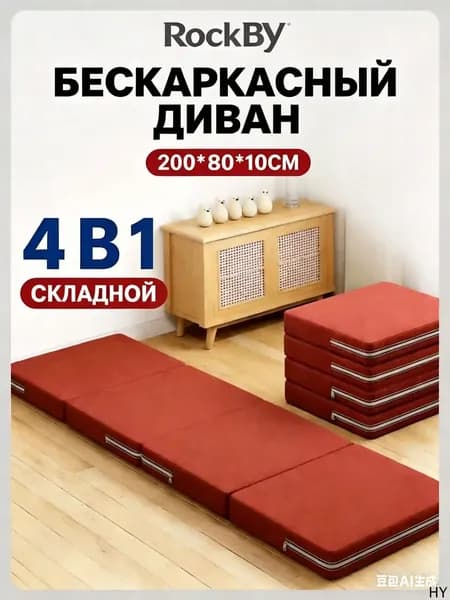 Бескаркасный диван Матрас, Хлопок, Размер XXL,оранжевый