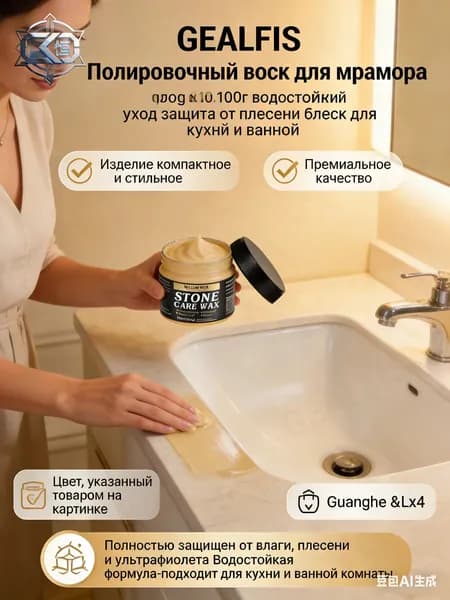 GEALFIS Воск-полироль для мрамора, 100 г, восстанавливает блеск и защищает поверхность, особенно эффективен для ст