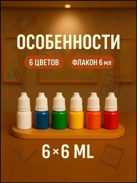 Краска для рисования эбру, набор 6 флуоресцентных цветов по 6 мл 4