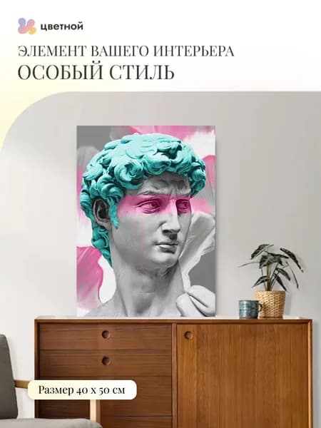 Картина по номерам