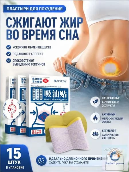 Пластырь премиум, 15 штук