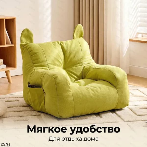 Кресло детское,38х38х35см