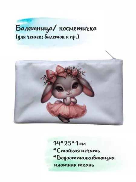 Чехол для спортивного инвентаря