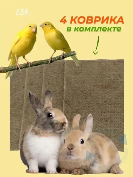 Подстилка -коврик,стелька впитывающии для грызунов и рептилий
