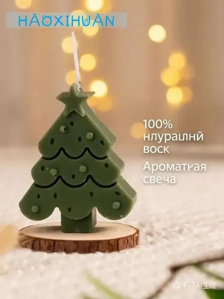 Магические свечи, 1.2 см х 1.2 см