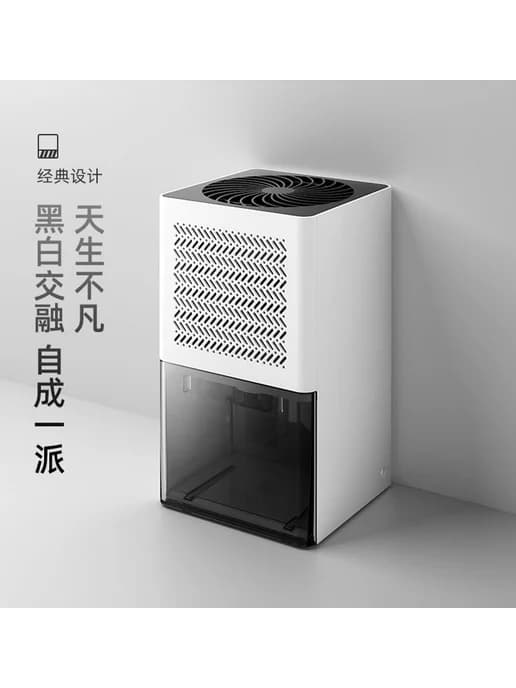 Осушитель воздуха HD-68D, 1000 мл