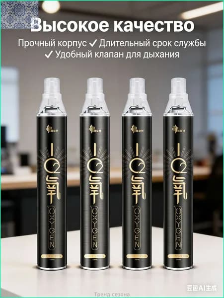 Портативный кислородный баллон для путешествий и отдыха, компактный аксессуар для дыхания и восстановления сил, удобный переносной кислородный баллончик