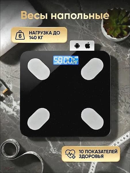 Напольные весы весы напольные, нагрузка 140 кг, точность 81 г