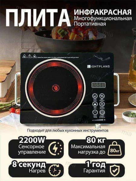 Инфракрасная настольная плита O2748247499-865011760407830, черный матовый