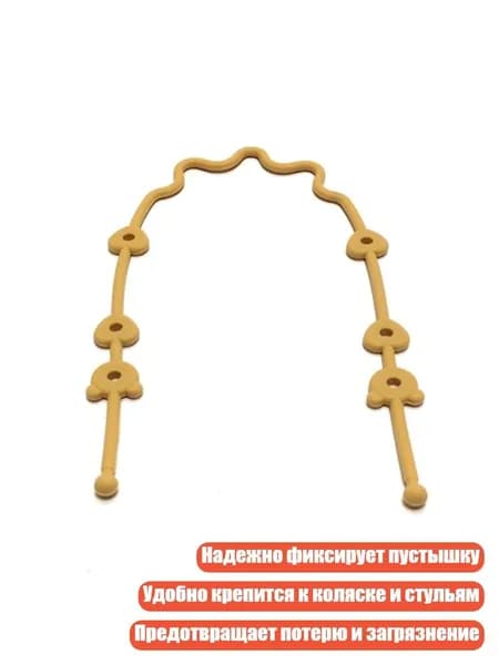 Силиконовый прищепочный держатель для соски, Желтый
