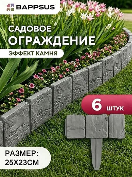 Штакетник