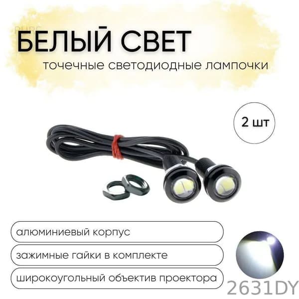 Настенный светильник, 9 Вт
