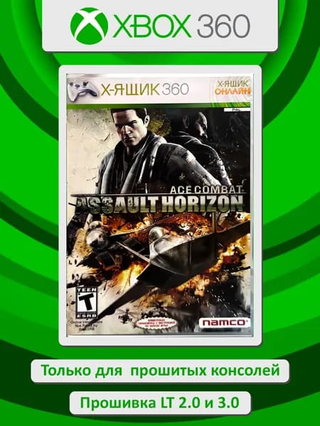 Ace Combat: Assault Horizon. Игра Xbox 360