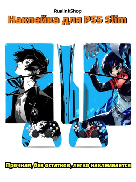 Наклейка PS5 SLIM, Наклейки RuslinkShop