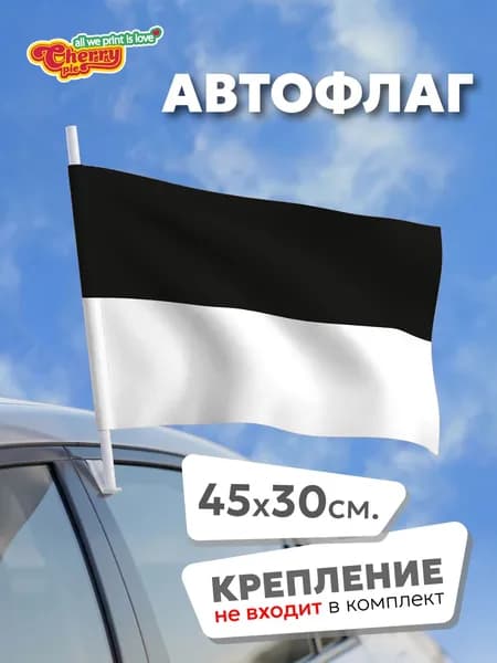 Флаг 45x30 Восточная Пруссия (1882 г.)
