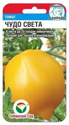 Томат Чудо Света от агрофирмы Сибирский сад