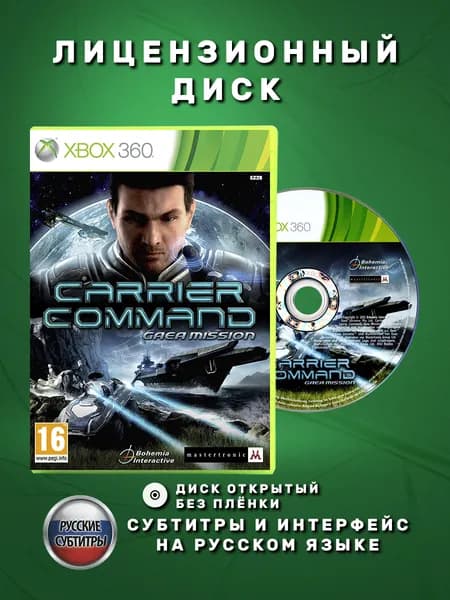 Carrier Command Gaea Mission Русские субтитры видеоигра на лицензионном диске Xbox 360