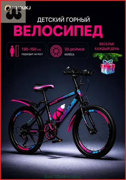 Мальчики и девочки ростом 130-150 см, 20-дюймовый горный велосипед с регулируемой скоростью