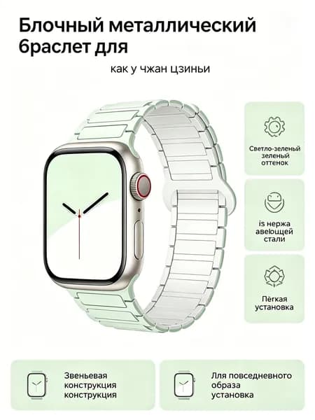 Магнитный ремешок из прочного силикона для Apple Watch 42 мм 44 мм 45 мм 46 мм 49 мм Series 1-10/SE/Ultra