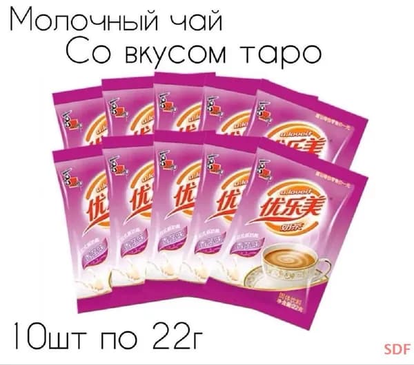 Молочный чай Milk Tea в пакетиках, со вкусом таро 10 шт.