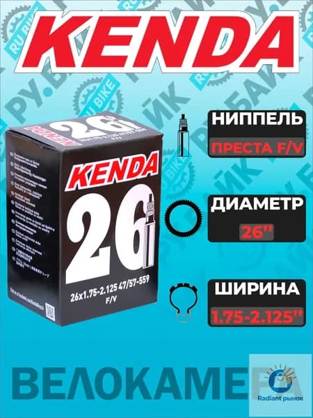 Kenda Велокамера, диаметр колеса:26 (дюймы)