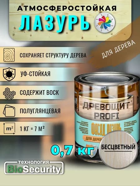 Лазурь для дерева Древощит PROFI Фасад Лазурь, антисептик для наружных работ, с защитой от плесени и грибка, Бесцветный, 0,7 кг.