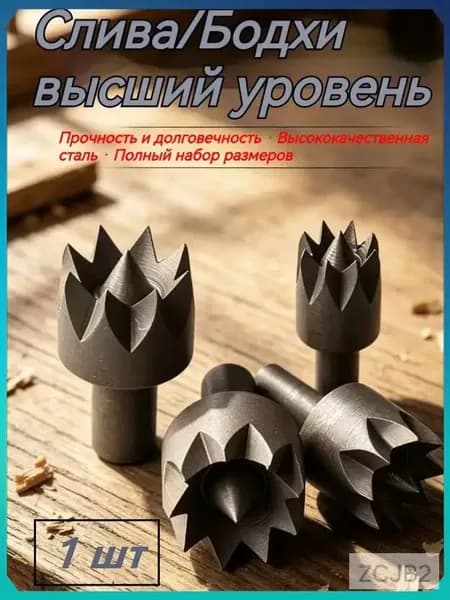 оснастка для токарного станка по дереву,конус для токарного станка по дереву,6х10 мм,1 шт