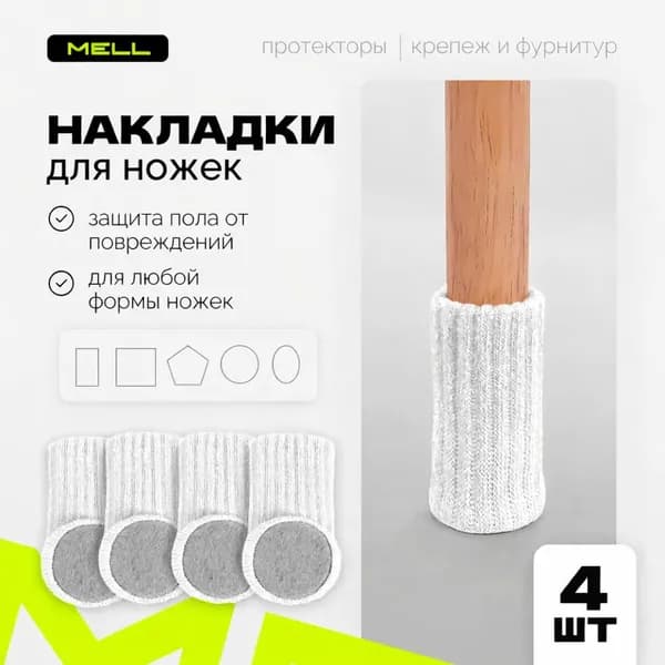 Протектор для мебели