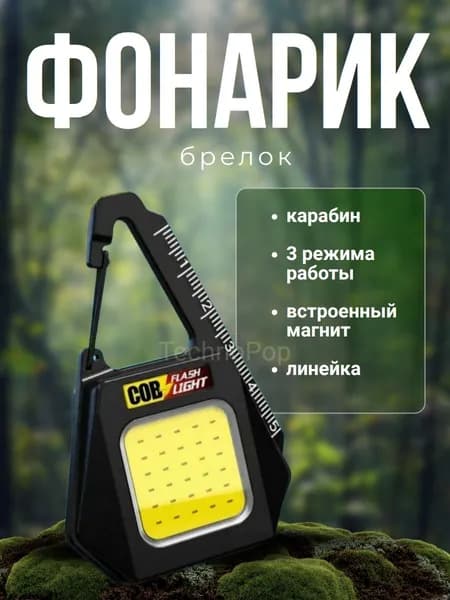 Фонарь брелок на аккумуляторе Type-C карабин линейка COB