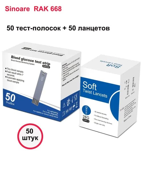 Для анализатора RAK668, 50 кусочков сахарной бумаги + 50 ланцетов, сертификат CE.