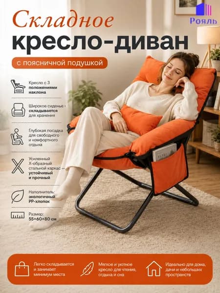 Диван раскладной, механизм На пол, 60,оранжевый